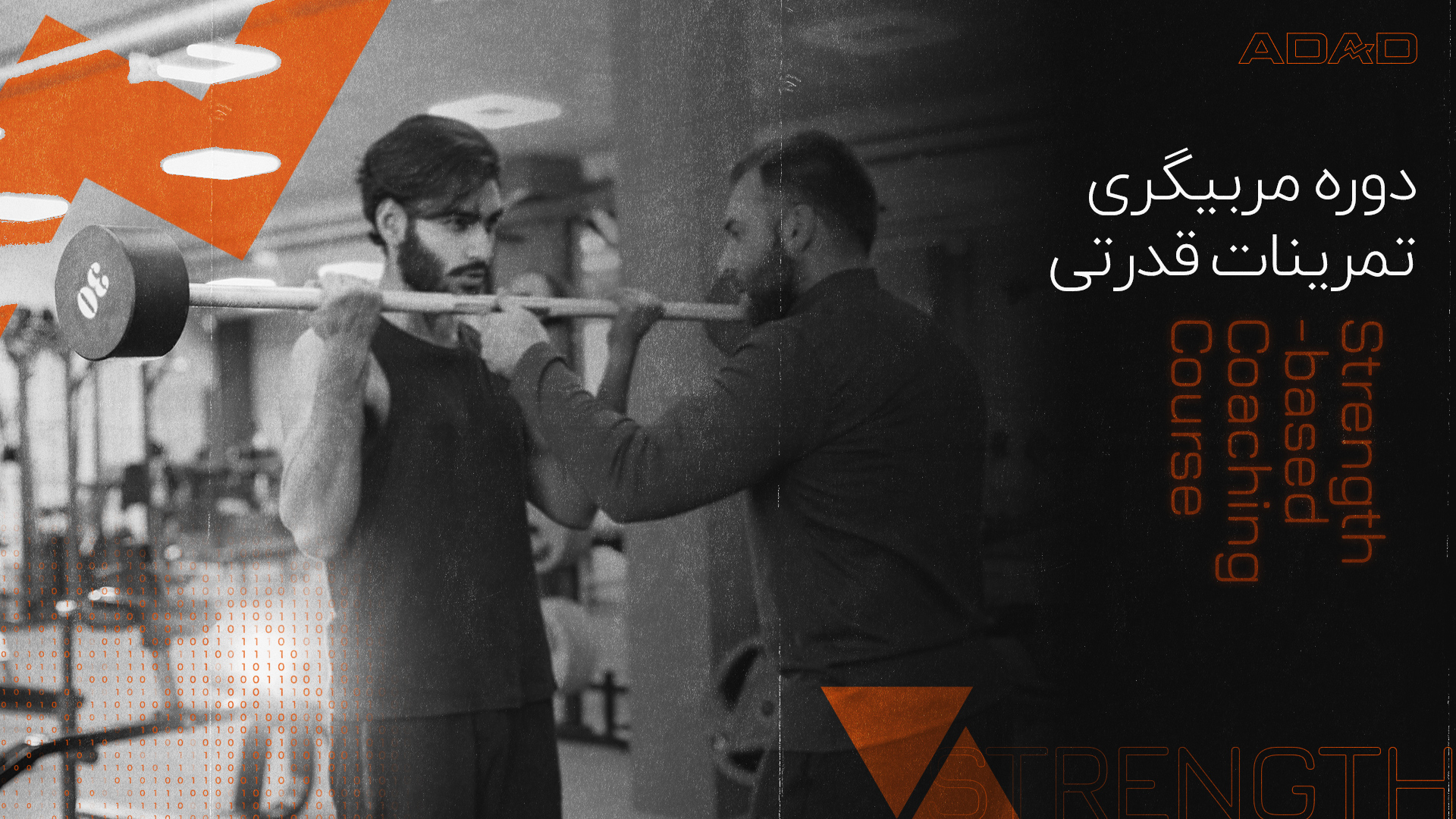 دوره مربیگری تمرینات قدرتی