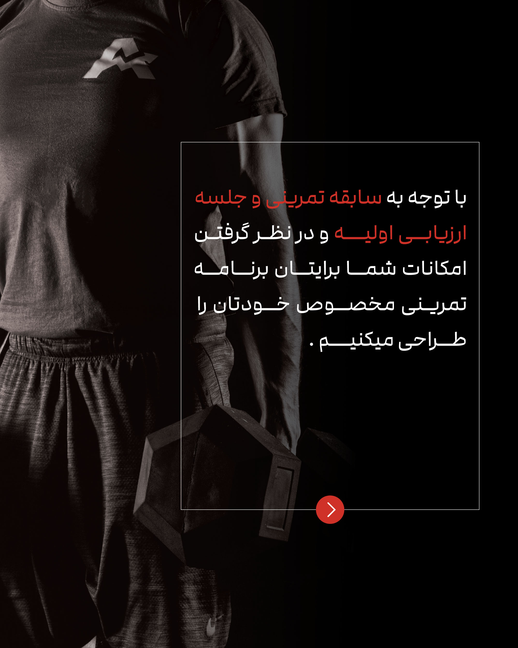 پرسونال ترینینگ آنلاین اختصاصی