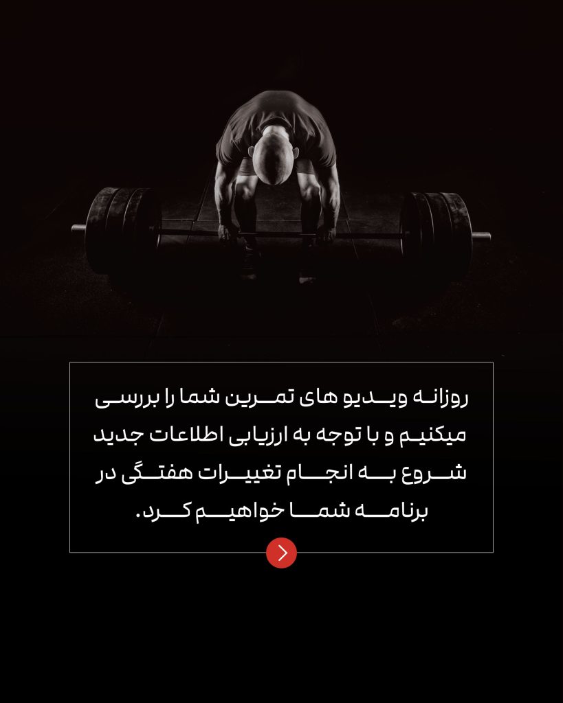 پرسونال ترینینگ آنلاین اختصاصی